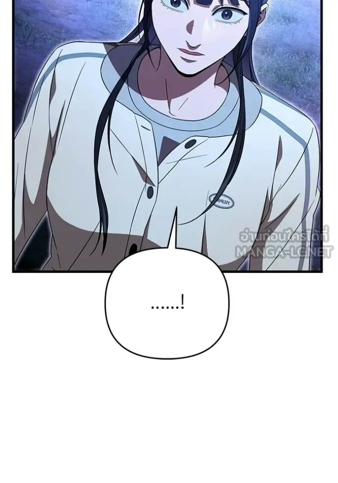 The Delusional Hunter in Another World เชื่อเถอะ ฉันเป็นฮันเตอร์ห่วยแตก ตอนที่ 69 หน้า 108