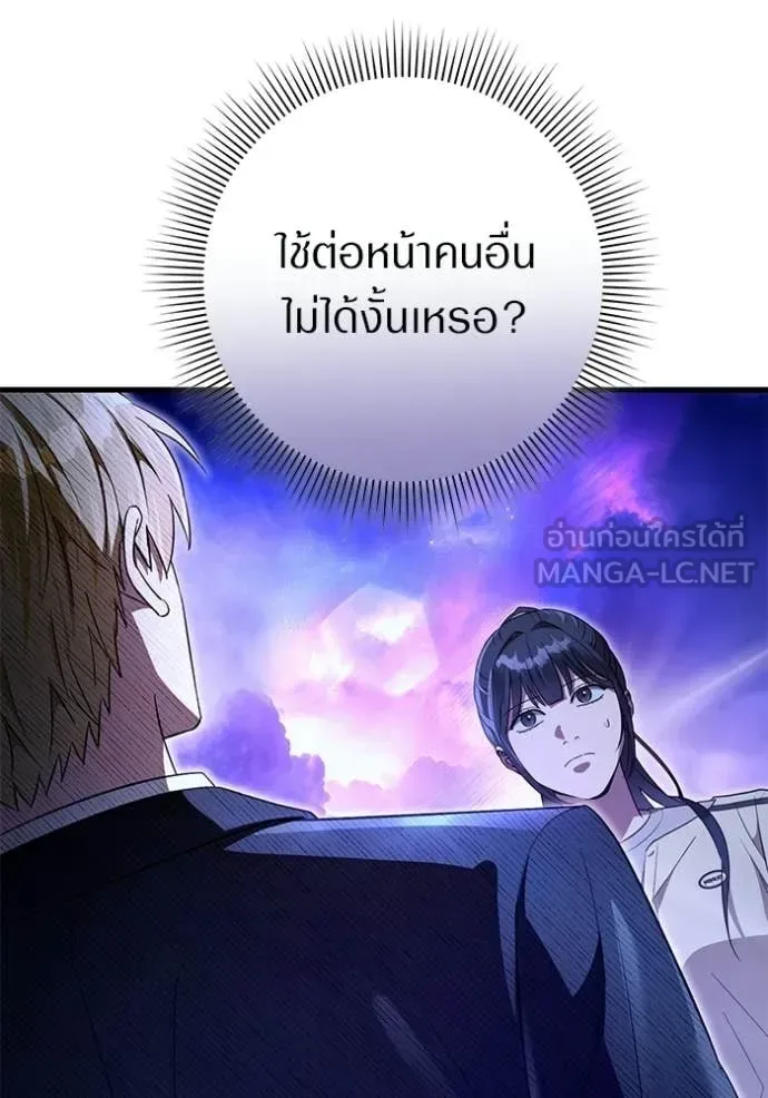 The Delusional Hunter in Another World เชื่อเถอะ ฉันเป็นฮันเตอร์ห่วยแตก ตอนที่ 69 หน้า 109