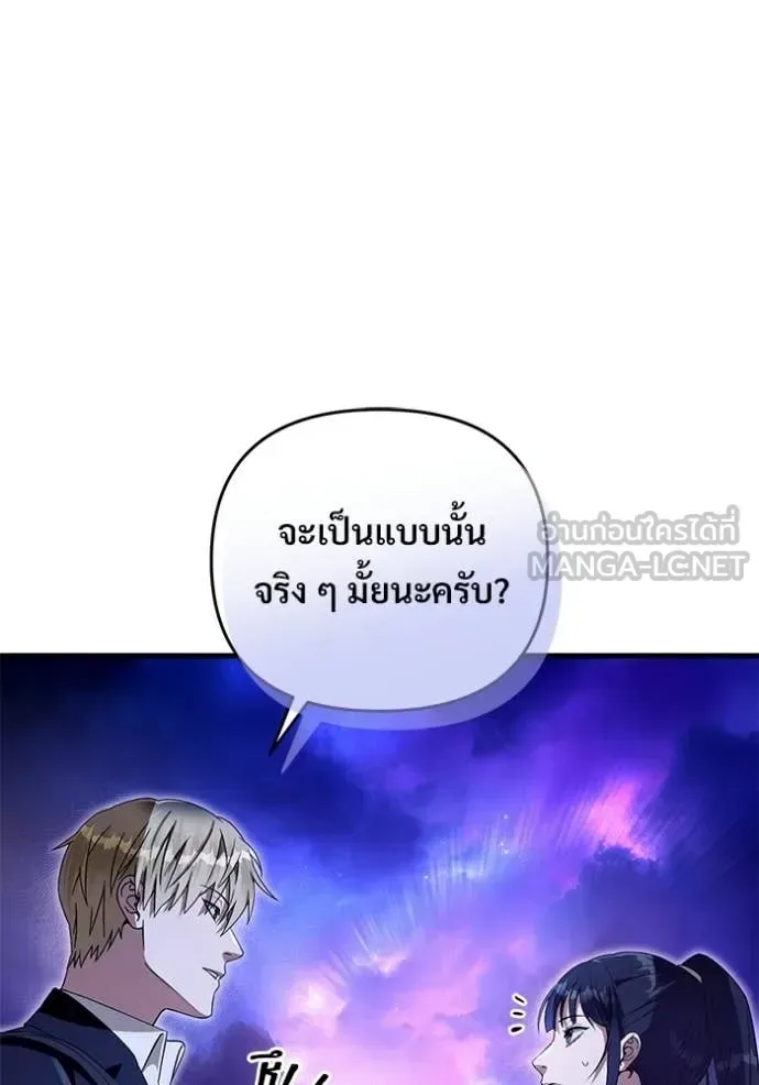 The Delusional Hunter in Another World เชื่อเถอะ ฉันเป็นฮันเตอร์ห่วยแตก ตอนที่ 69 หน้า 114