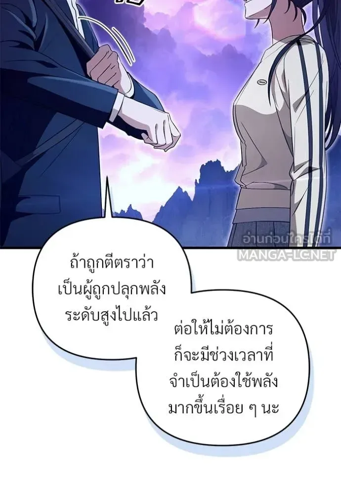 The Delusional Hunter in Another World เชื่อเถอะ ฉันเป็นฮันเตอร์ห่วยแตก ตอนที่ 69 หน้า 115