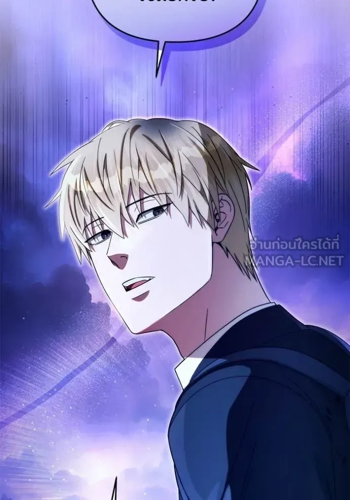 The Delusional Hunter in Another World เชื่อเถอะ ฉันเป็นฮันเตอร์ห่วยแตก ตอนที่ 69 หน้า 123