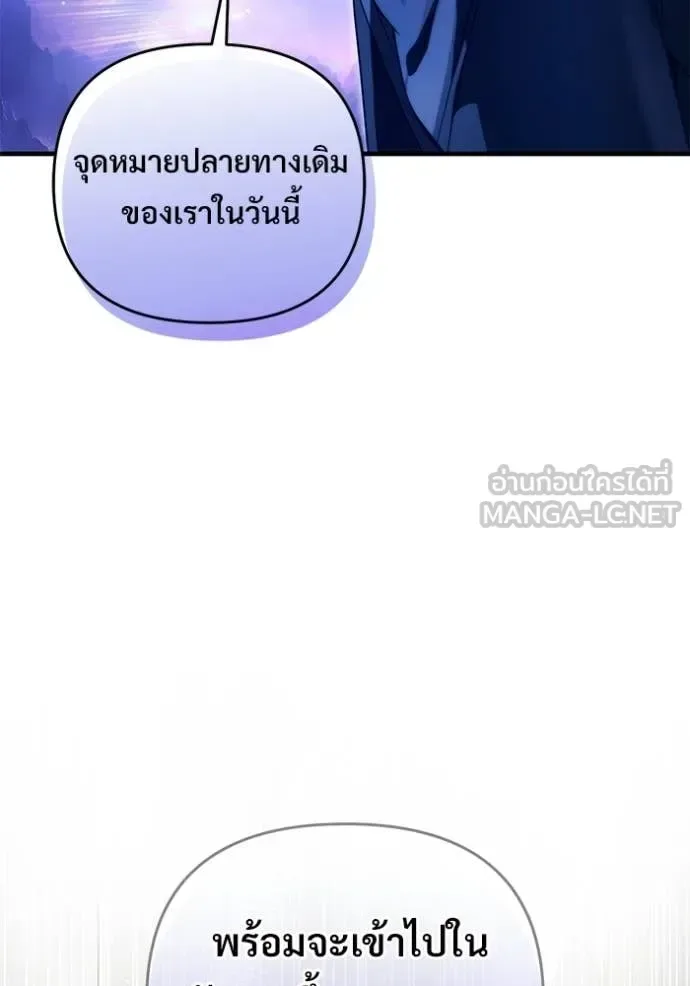 The Delusional Hunter in Another World เชื่อเถอะ ฉันเป็นฮันเตอร์ห่วยแตก ตอนที่ 69 หน้า 124