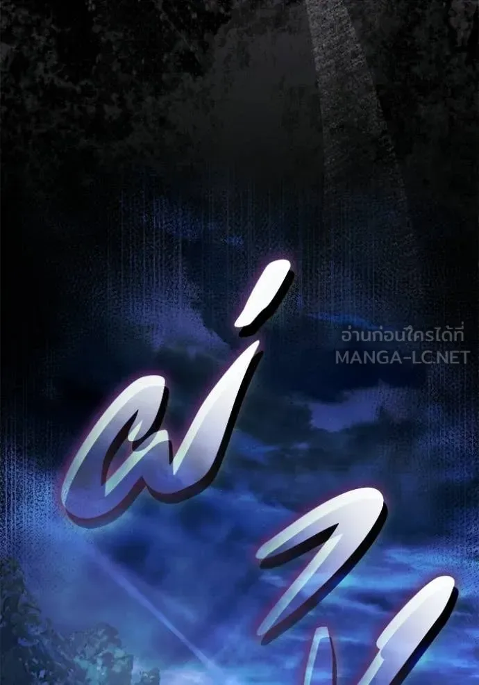 The Delusional Hunter in Another World เชื่อเถอะ ฉันเป็นฮันเตอร์ห่วยแตก ตอนที่ 69 หน้า 128