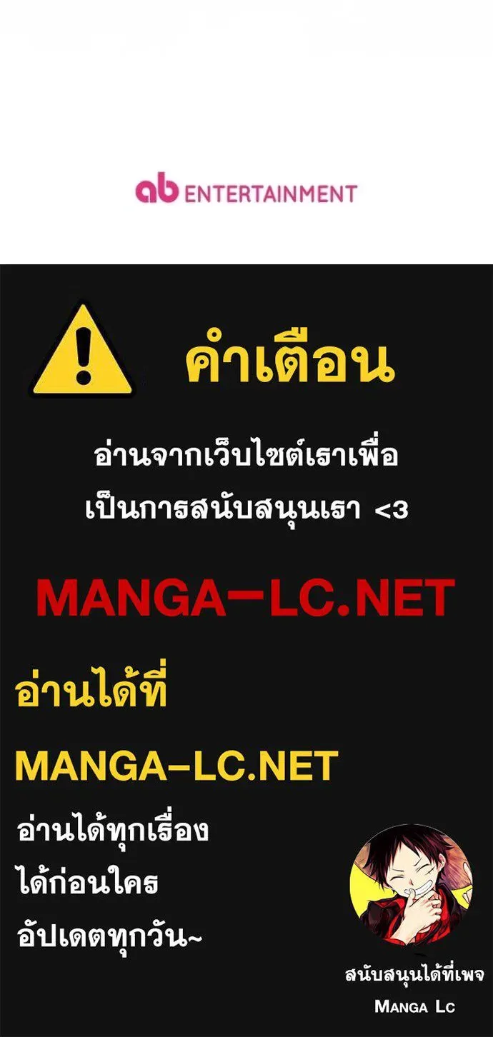The Delusional Hunter in Another World เชื่อเถอะ ฉันเป็นฮันเตอร์ห่วยแตก ตอนที่ 69 หน้า 131