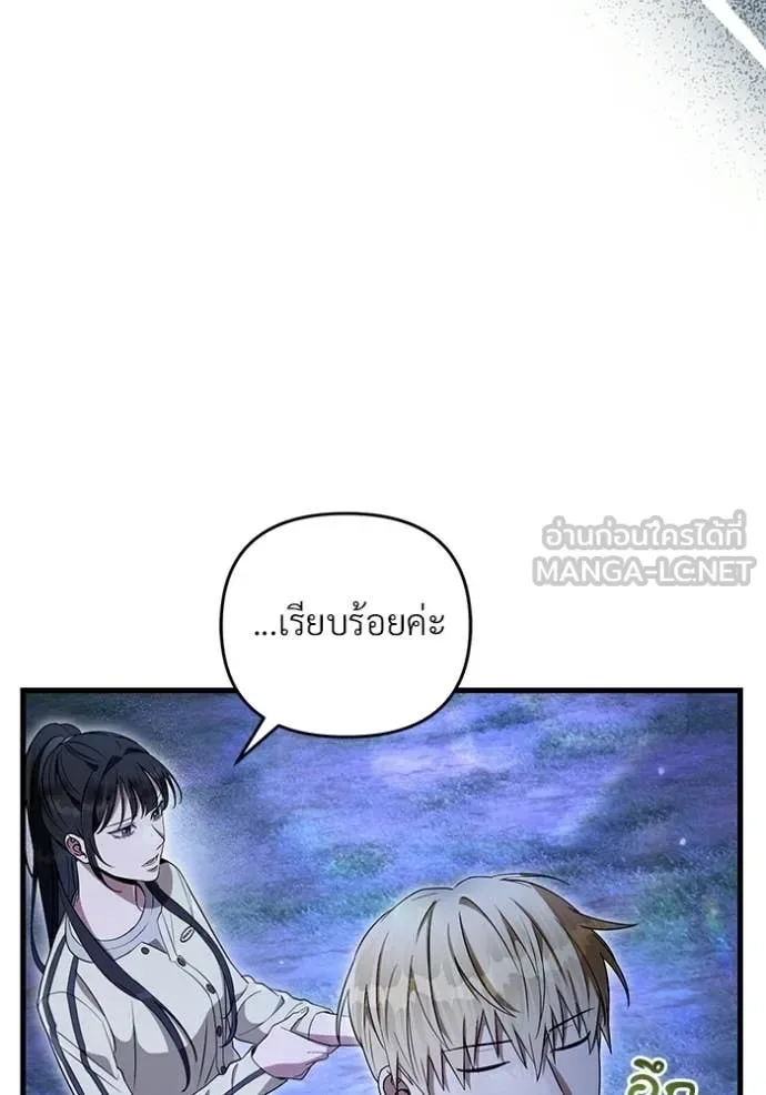 The Delusional Hunter in Another World เชื่อเถอะ ฉันเป็นฮันเตอร์ห่วยแตก ตอนที่ 69 หน้า 14