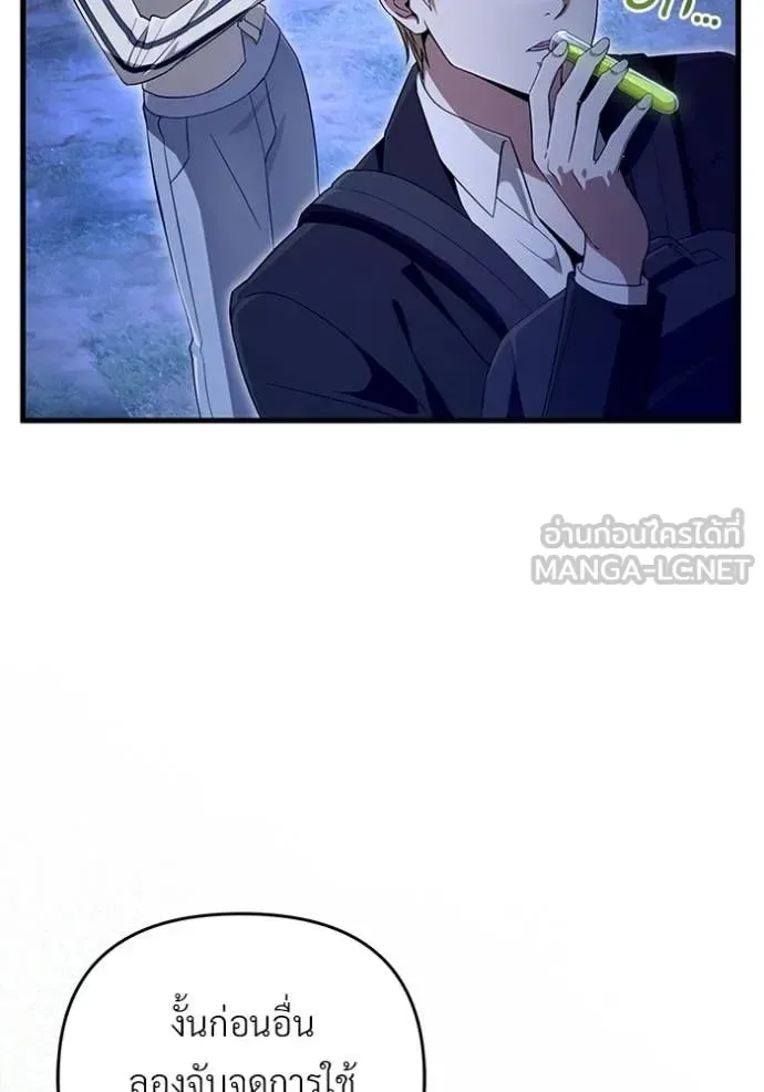 The Delusional Hunter in Another World เชื่อเถอะ ฉันเป็นฮันเตอร์ห่วยแตก ตอนที่ 69 หน้า 15