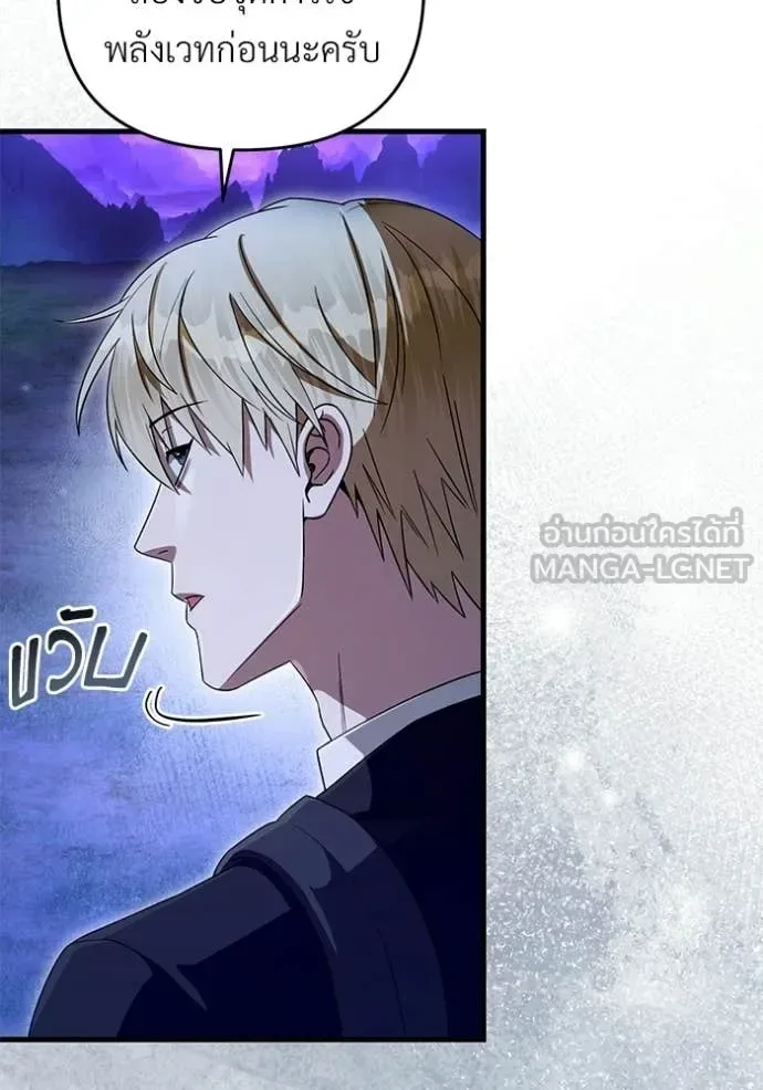 The Delusional Hunter in Another World เชื่อเถอะ ฉันเป็นฮันเตอร์ห่วยแตก ตอนที่ 69 หน้า 16