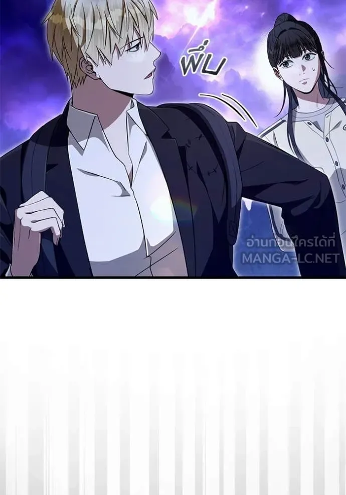 The Delusional Hunter in Another World เชื่อเถอะ ฉันเป็นฮันเตอร์ห่วยแตก ตอนที่ 69 หน้า 18