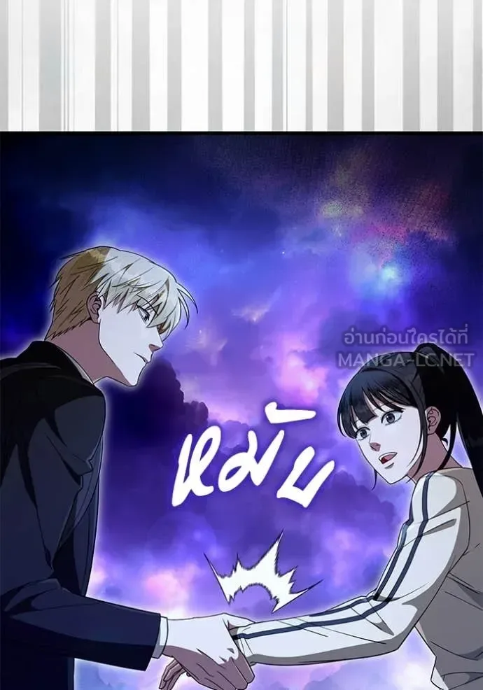 The Delusional Hunter in Another World เชื่อเถอะ ฉันเป็นฮันเตอร์ห่วยแตก ตอนที่ 69 หน้า 19