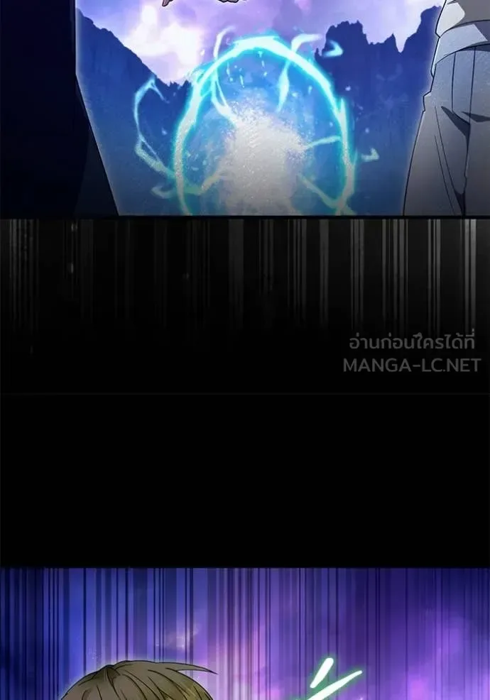 The Delusional Hunter in Another World เชื่อเถอะ ฉันเป็นฮันเตอร์ห่วยแตก ตอนที่ 69 หน้า 20