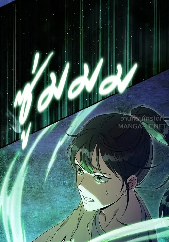 The Delusional Hunter in Another World เชื่อเถอะ ฉันเป็นฮันเตอร์ห่วยแตก ตอนที่ 69 หน้า 22