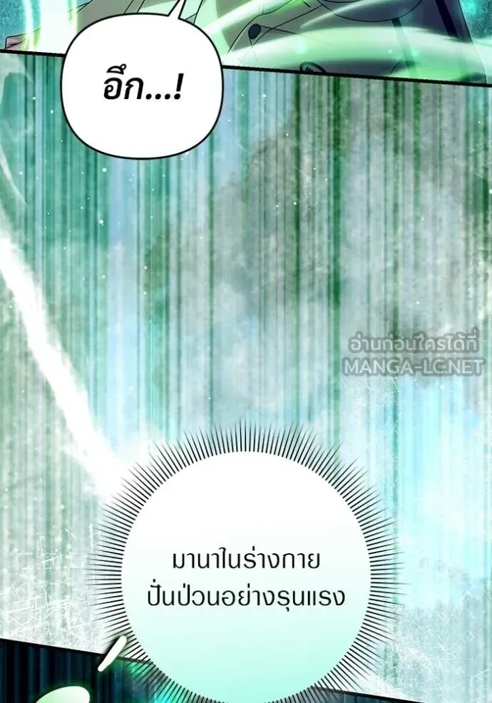 The Delusional Hunter in Another World เชื่อเถอะ ฉันเป็นฮันเตอร์ห่วยแตก ตอนที่ 69 หน้า 23