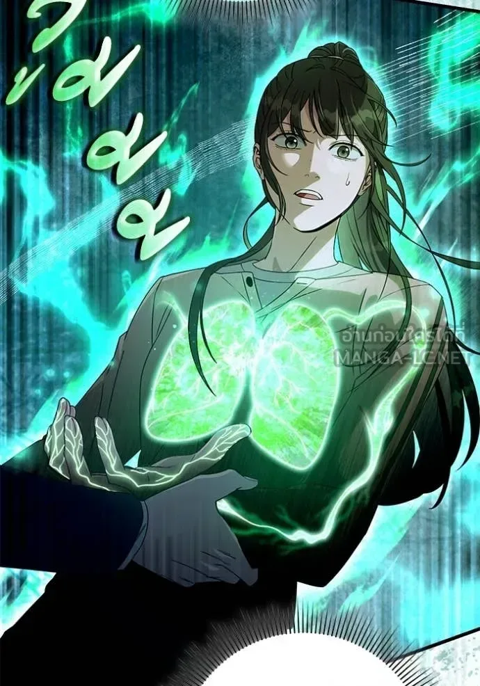 The Delusional Hunter in Another World เชื่อเถอะ ฉันเป็นฮันเตอร์ห่วยแตก ตอนที่ 69 หน้า 24