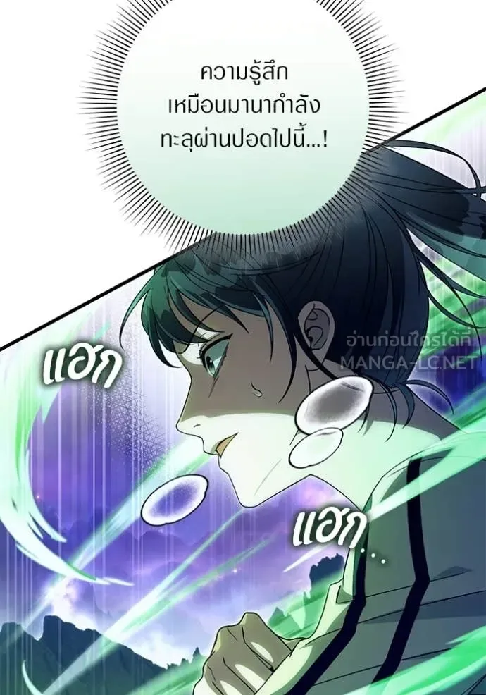 The Delusional Hunter in Another World เชื่อเถอะ ฉันเป็นฮันเตอร์ห่วยแตก ตอนที่ 69 หน้า 28