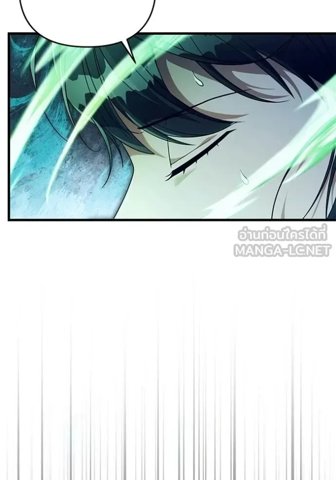 The Delusional Hunter in Another World เชื่อเถอะ ฉันเป็นฮันเตอร์ห่วยแตก ตอนที่ 69 หน้า 32