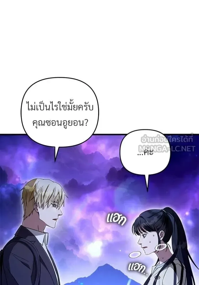 The Delusional Hunter in Another World เชื่อเถอะ ฉันเป็นฮันเตอร์ห่วยแตก ตอนที่ 69 หน้า 34