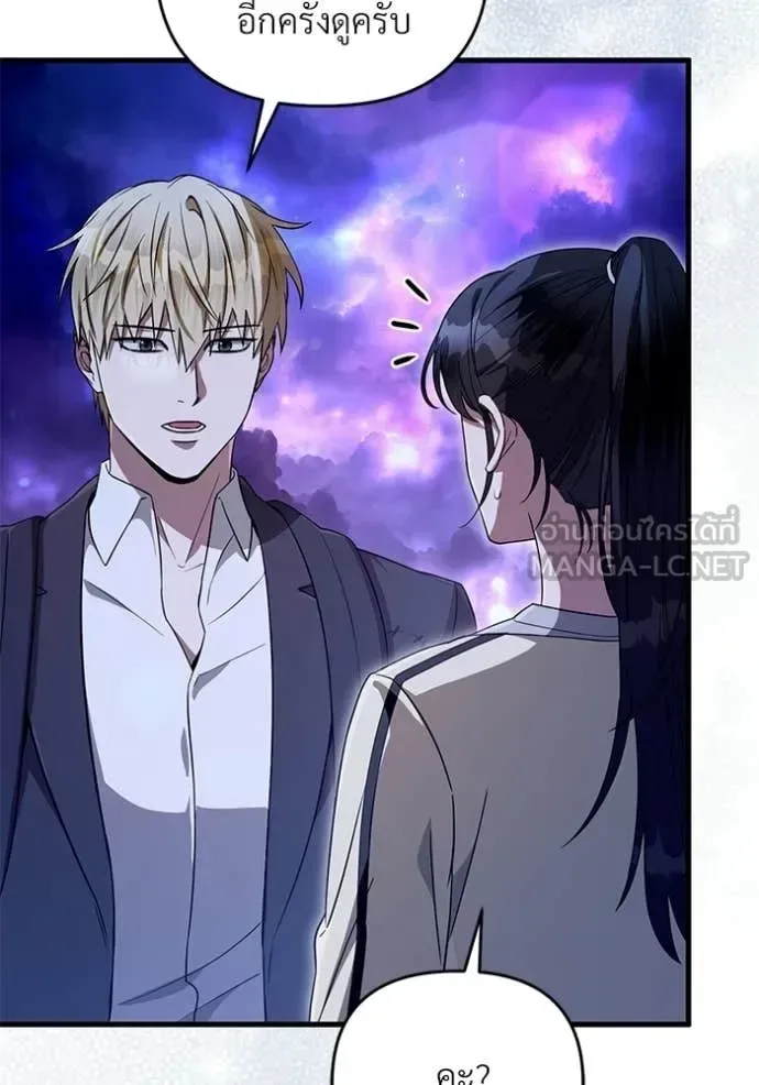 The Delusional Hunter in Another World เชื่อเถอะ ฉันเป็นฮันเตอร์ห่วยแตก ตอนที่ 69 หน้า 36