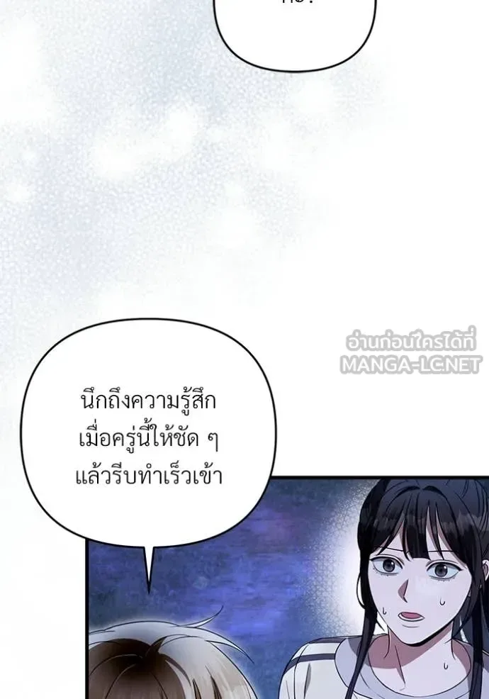 The Delusional Hunter in Another World เชื่อเถอะ ฉันเป็นฮันเตอร์ห่วยแตก ตอนที่ 69 หน้า 37