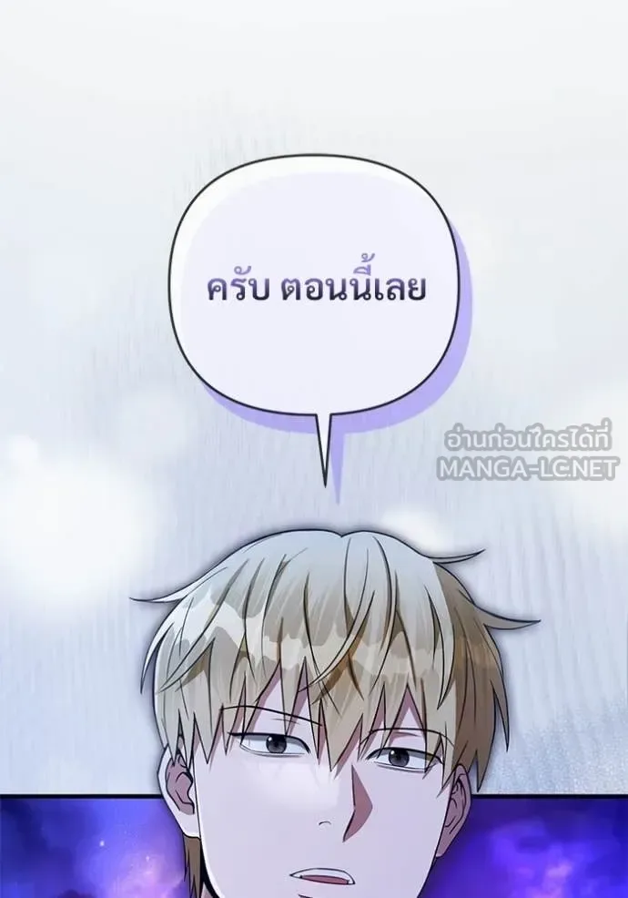 The Delusional Hunter in Another World เชื่อเถอะ ฉันเป็นฮันเตอร์ห่วยแตก ตอนที่ 69 หน้า 39