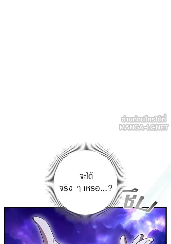 The Delusional Hunter in Another World เชื่อเถอะ ฉันเป็นฮันเตอร์ห่วยแตก ตอนที่ 69 หน้า 42