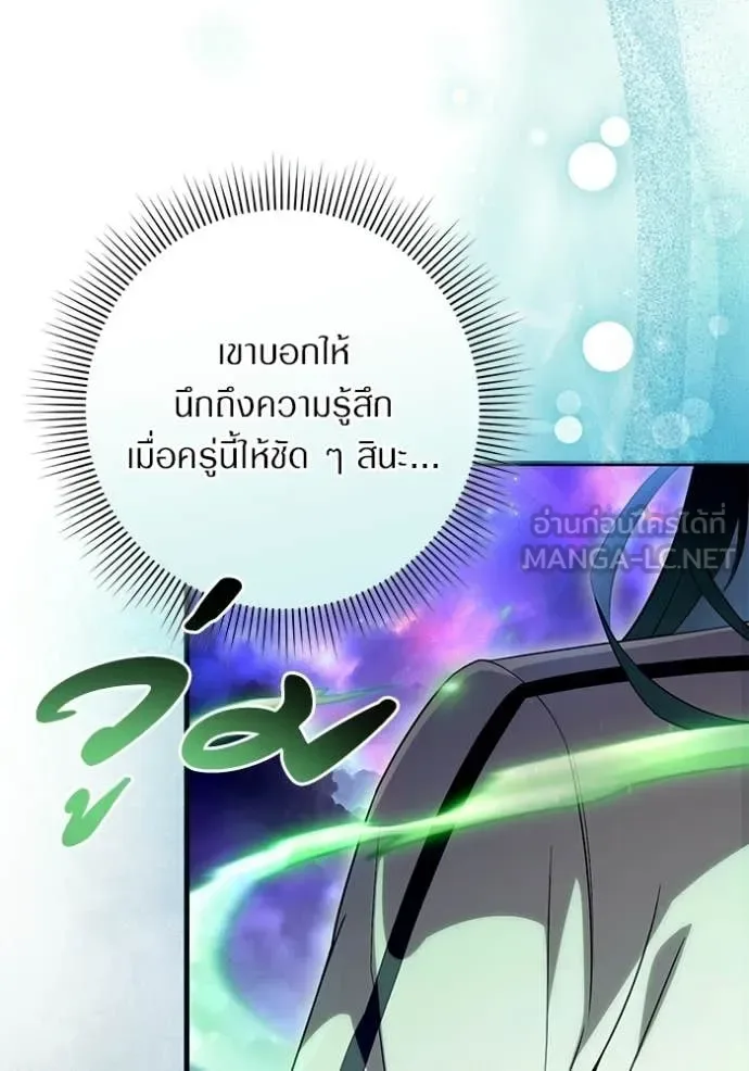 The Delusional Hunter in Another World เชื่อเถอะ ฉันเป็นฮันเตอร์ห่วยแตก ตอนที่ 69 หน้า 45