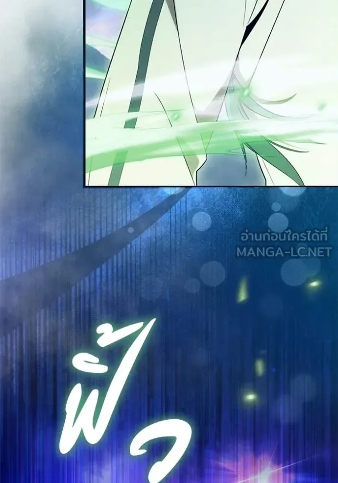 The Delusional Hunter in Another World เชื่อเถอะ ฉันเป็นฮันเตอร์ห่วยแตก ตอนที่ 69 หน้า 46