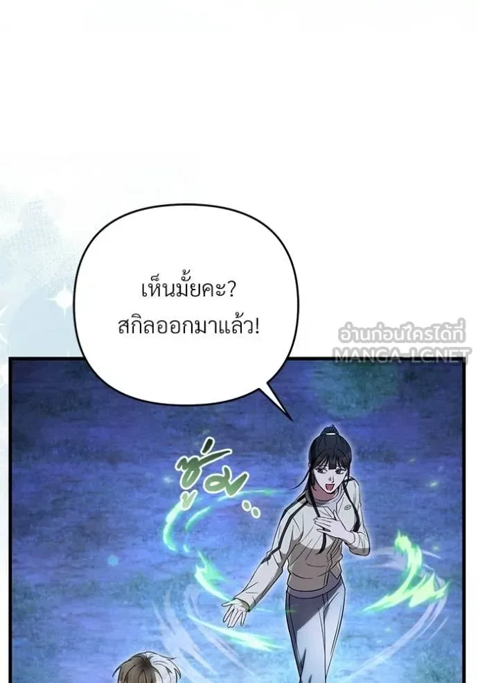 The Delusional Hunter in Another World เชื่อเถอะ ฉันเป็นฮันเตอร์ห่วยแตก ตอนที่ 69 หน้า 49