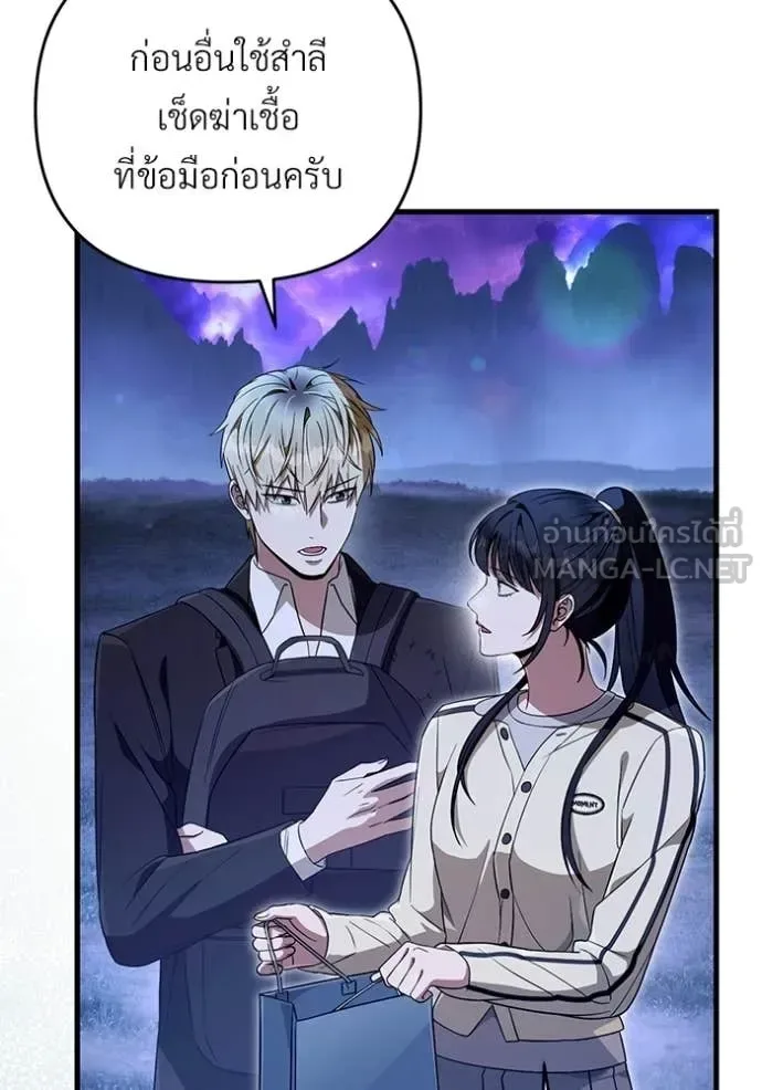 The Delusional Hunter in Another World เชื่อเถอะ ฉันเป็นฮันเตอร์ห่วยแตก ตอนที่ 69 หน้า 5