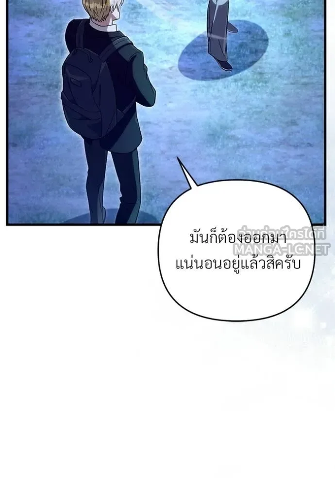 The Delusional Hunter in Another World เชื่อเถอะ ฉันเป็นฮันเตอร์ห่วยแตก ตอนที่ 69 หน้า 50