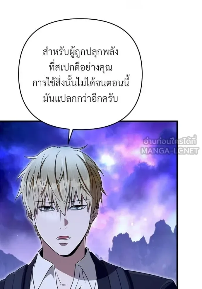 The Delusional Hunter in Another World เชื่อเถอะ ฉันเป็นฮันเตอร์ห่วยแตก ตอนที่ 69 หน้า 51