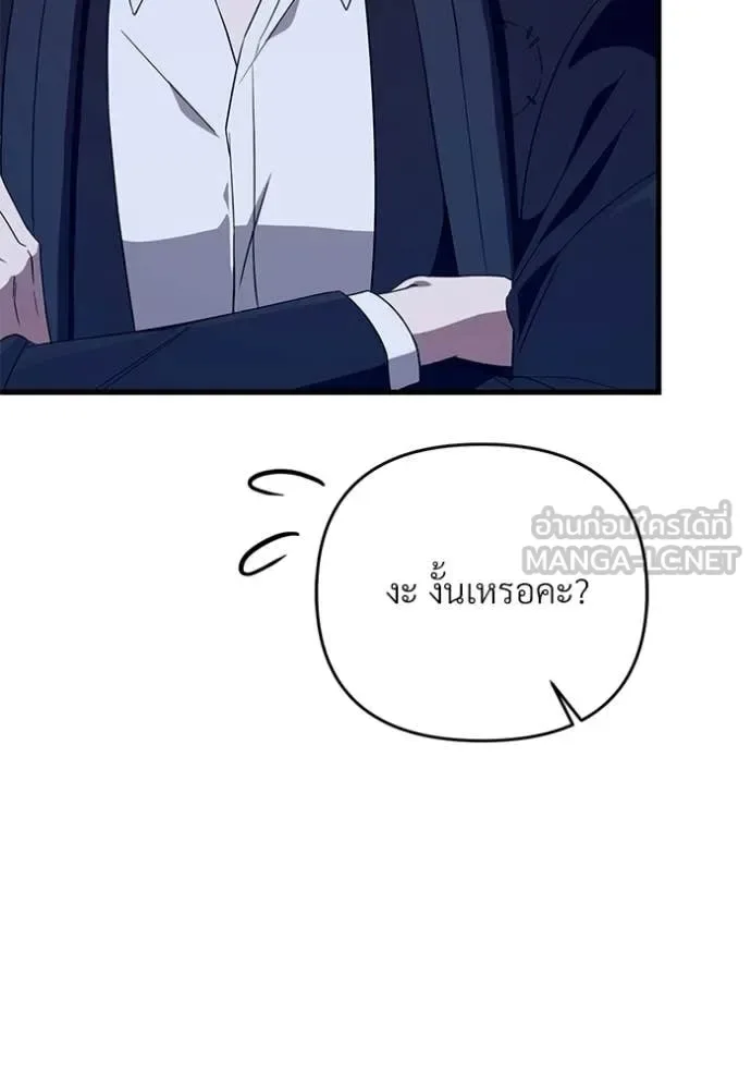 The Delusional Hunter in Another World เชื่อเถอะ ฉันเป็นฮันเตอร์ห่วยแตก ตอนที่ 69 หน้า 52