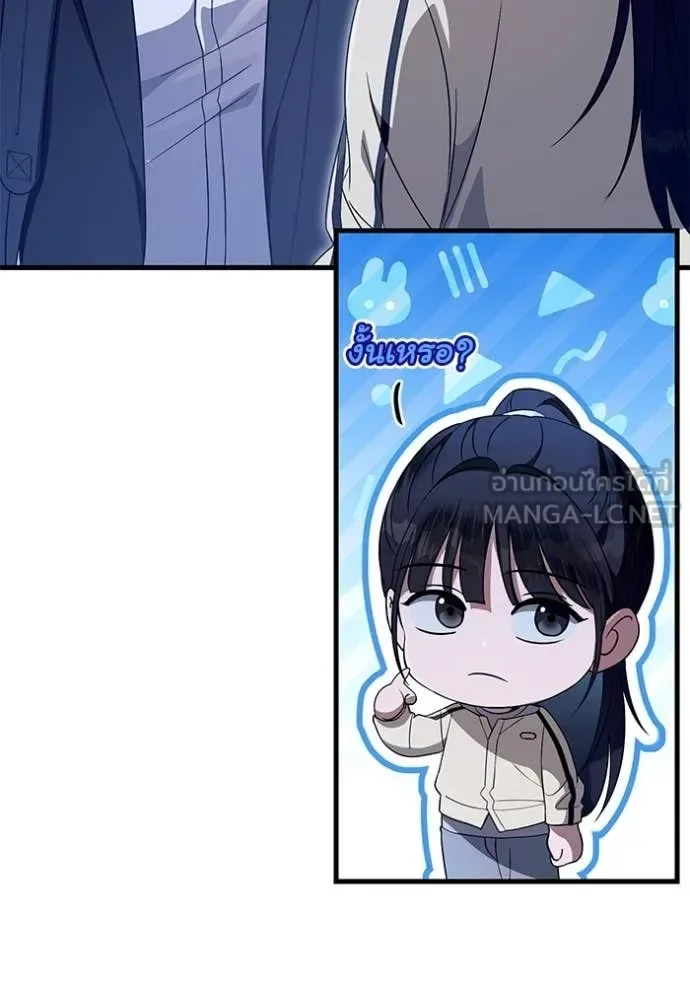 The Delusional Hunter in Another World เชื่อเถอะ ฉันเป็นฮันเตอร์ห่วยแตก ตอนที่ 69 หน้า 56