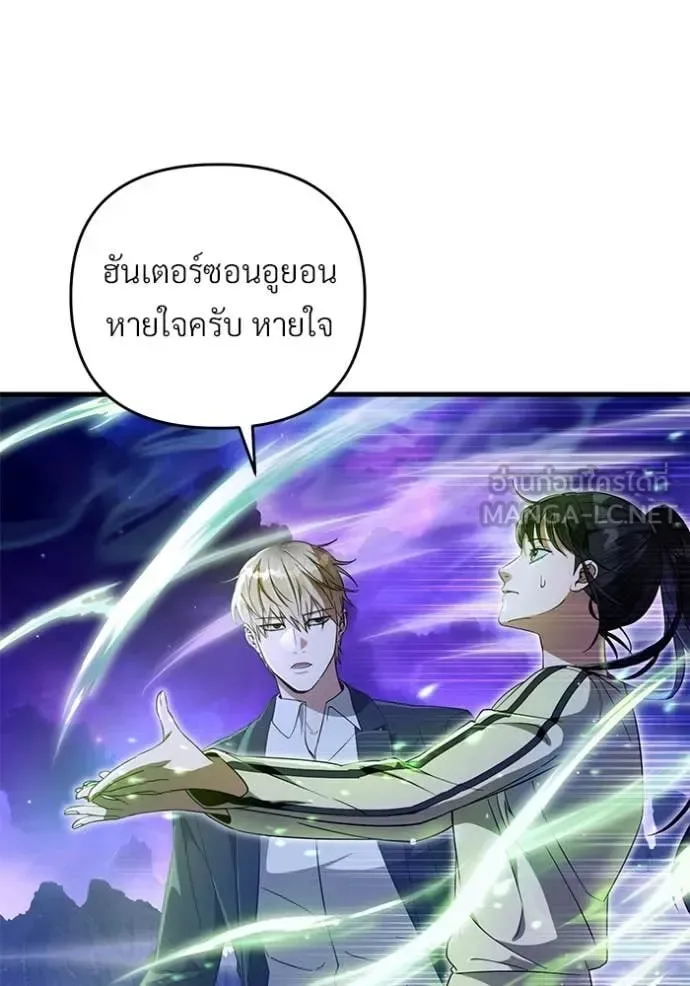 The Delusional Hunter in Another World เชื่อเถอะ ฉันเป็นฮันเตอร์ห่วยแตก ตอนที่ 69 หน้า 64