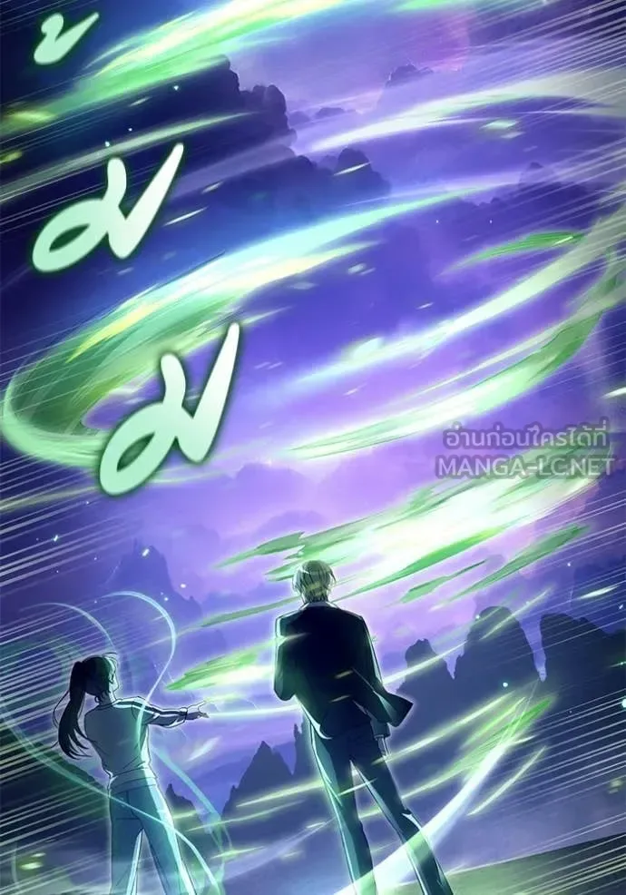 The Delusional Hunter in Another World เชื่อเถอะ ฉันเป็นฮันเตอร์ห่วยแตก ตอนที่ 69 หน้า 71