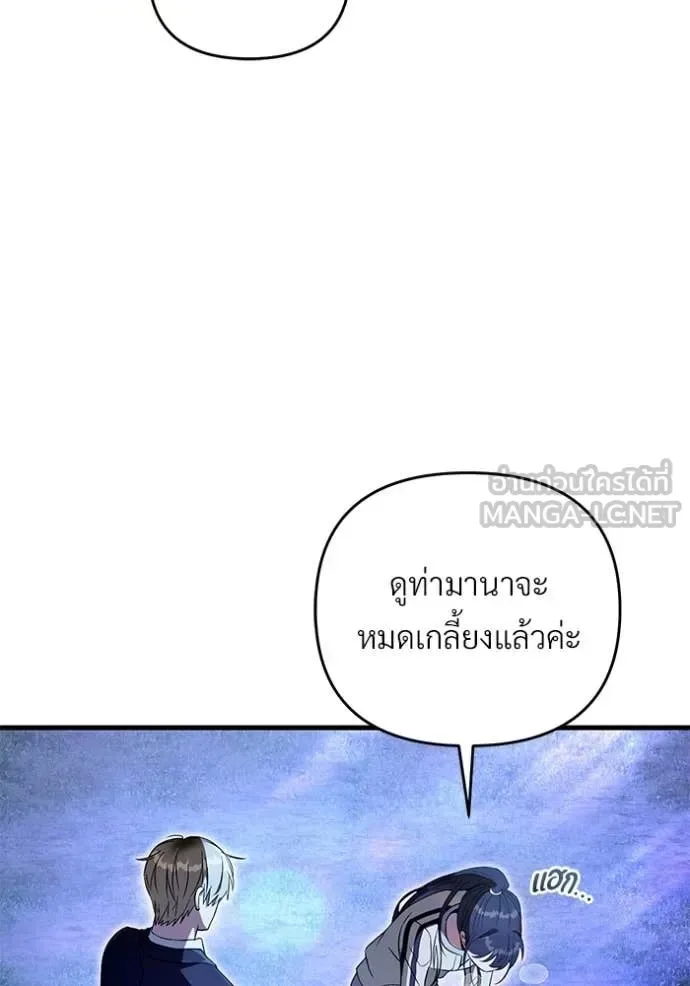 The Delusional Hunter in Another World เชื่อเถอะ ฉันเป็นฮันเตอร์ห่วยแตก ตอนที่ 69 หน้า 74