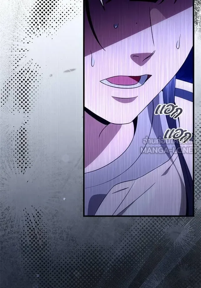 The Delusional Hunter in Another World เชื่อเถอะ ฉันเป็นฮันเตอร์ห่วยแตก ตอนที่ 69 หน้า 78