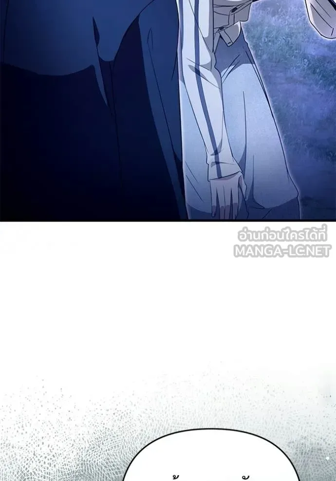 The Delusional Hunter in Another World เชื่อเถอะ ฉันเป็นฮันเตอร์ห่วยแตก ตอนที่ 69 หน้า 80