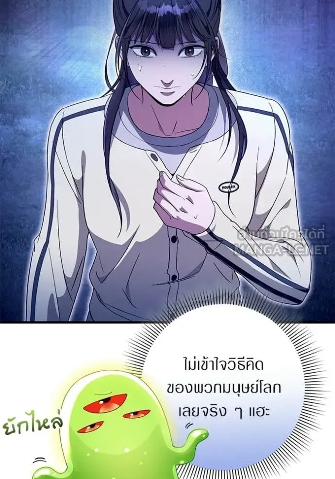 The Delusional Hunter in Another World เชื่อเถอะ ฉันเป็นฮันเตอร์ห่วยแตก ตอนที่ 69 หน้า 90