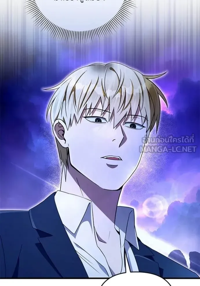 The Delusional Hunter in Another World เชื่อเถอะ ฉันเป็นฮันเตอร์ห่วยแตก ตอนที่ 69 หน้า 94