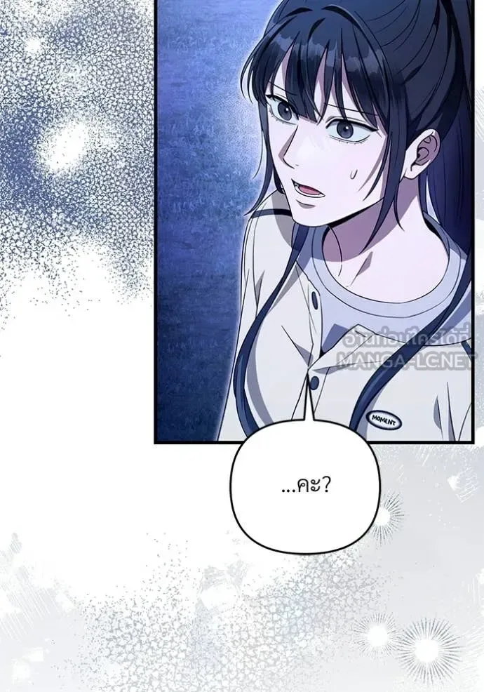 The Delusional Hunter in Another World เชื่อเถอะ ฉันเป็นฮันเตอร์ห่วยแตก ตอนที่ 69 หน้า 96