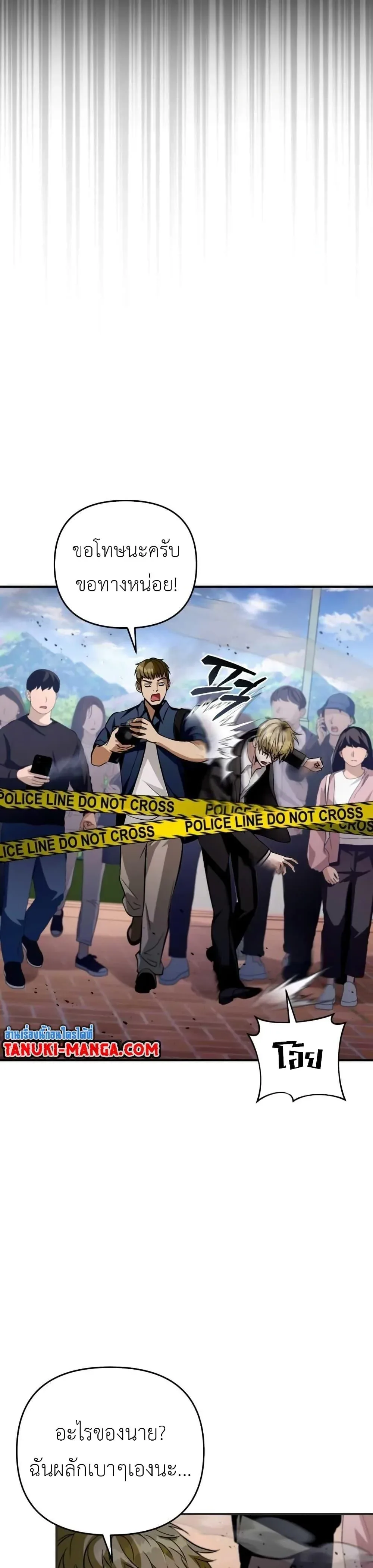 The Delusional Hunter in Another World เชื่อเถอะ ฉันเป็นฮันเตอร์ห่วยแตก ตอนที่ 7 หน้า 13
