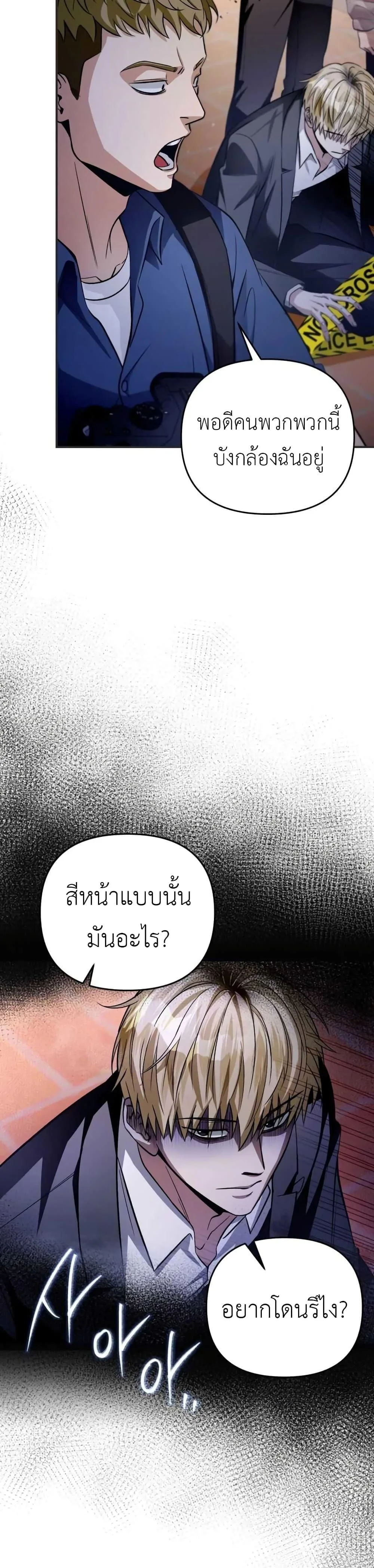 The Delusional Hunter in Another World เชื่อเถอะ ฉันเป็นฮันเตอร์ห่วยแตก ตอนที่ 7 หน้า 14