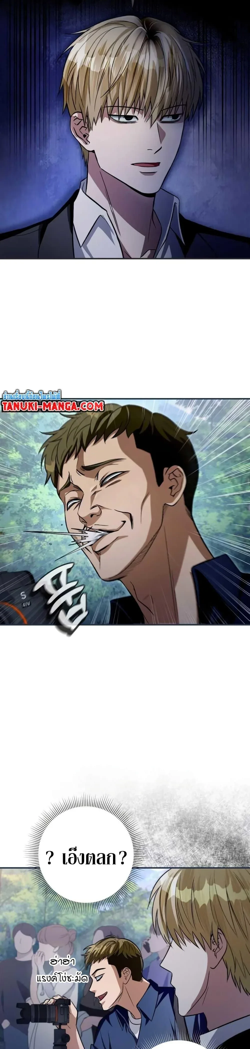 The Delusional Hunter in Another World เชื่อเถอะ ฉันเป็นฮันเตอร์ห่วยแตก ตอนที่ 7 หน้า 17