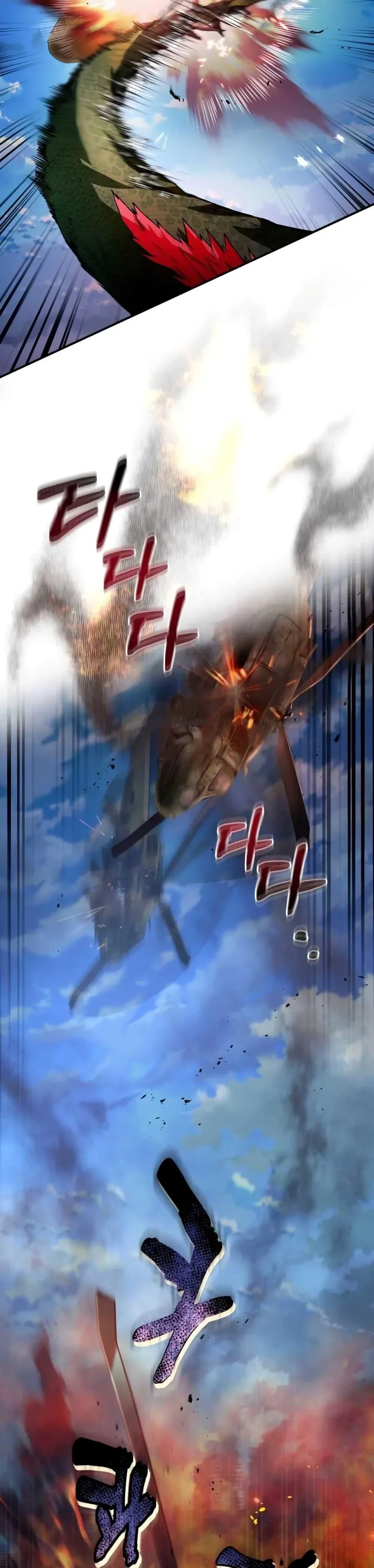 The Delusional Hunter in Another World เชื่อเถอะ ฉันเป็นฮันเตอร์ห่วยแตก ตอนที่ 7 หน้า 21