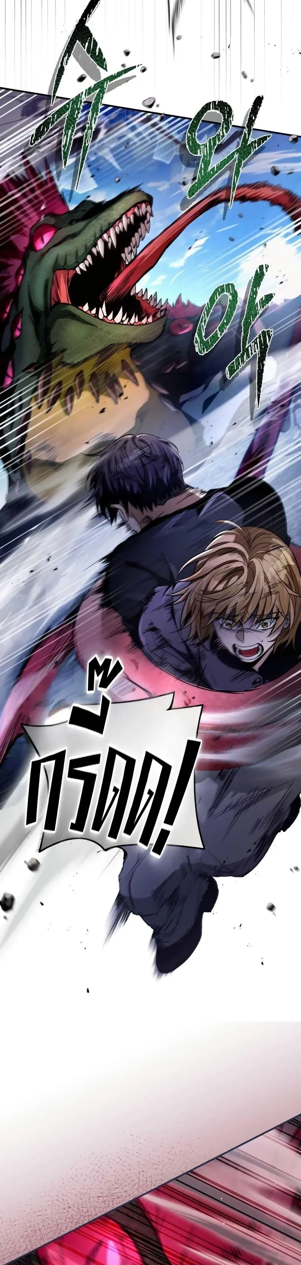 The Delusional Hunter in Another World เชื่อเถอะ ฉันเป็นฮันเตอร์ห่วยแตก ตอนที่ 7 หน้า 25