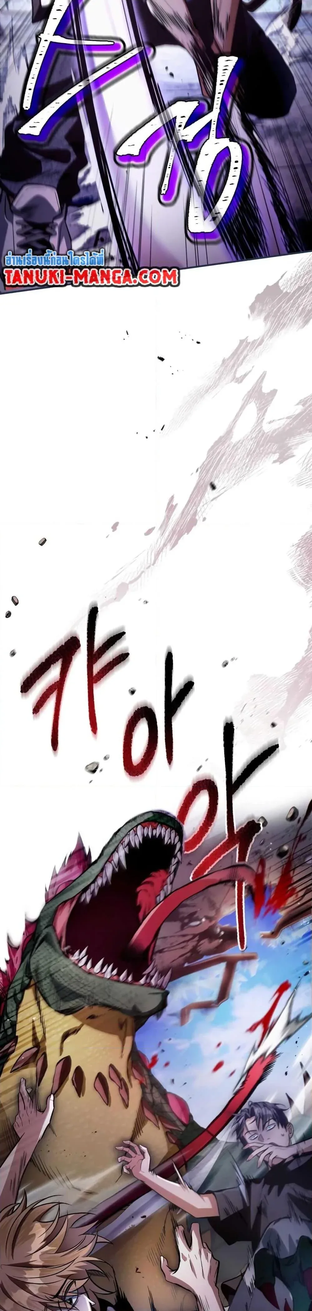The Delusional Hunter in Another World เชื่อเถอะ ฉันเป็นฮันเตอร์ห่วยแตก ตอนที่ 7 หน้า 27