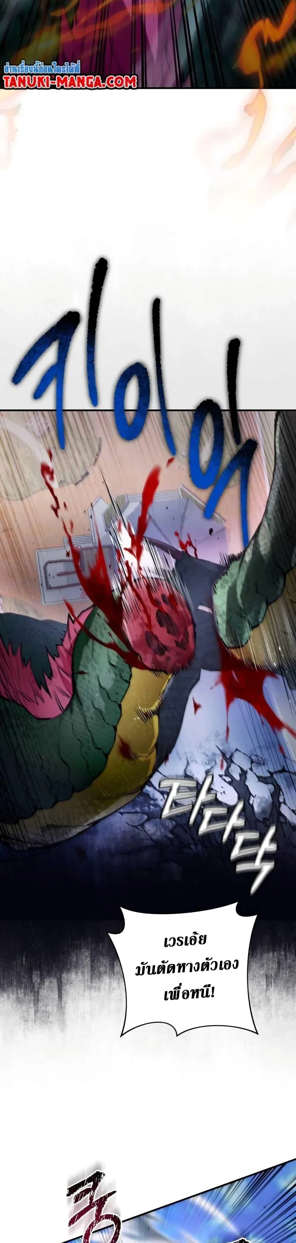 The Delusional Hunter in Another World เชื่อเถอะ ฉันเป็นฮันเตอร์ห่วยแตก ตอนที่ 7 หน้า 31