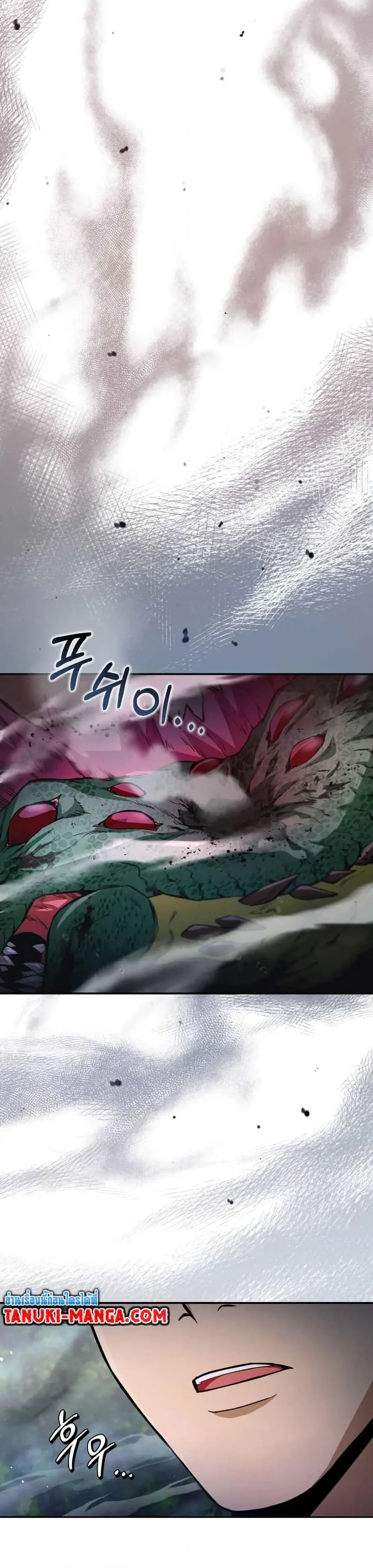 The Delusional Hunter in Another World เชื่อเถอะ ฉันเป็นฮันเตอร์ห่วยแตก ตอนที่ 7 หน้า 39