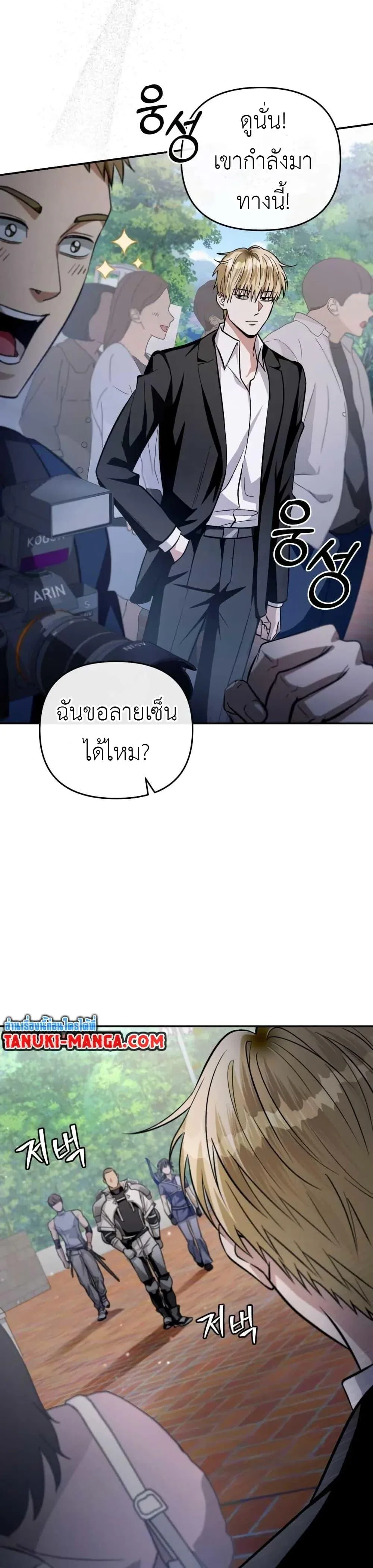 The Delusional Hunter in Another World เชื่อเถอะ ฉันเป็นฮันเตอร์ห่วยแตก ตอนที่ 7 หน้า 41