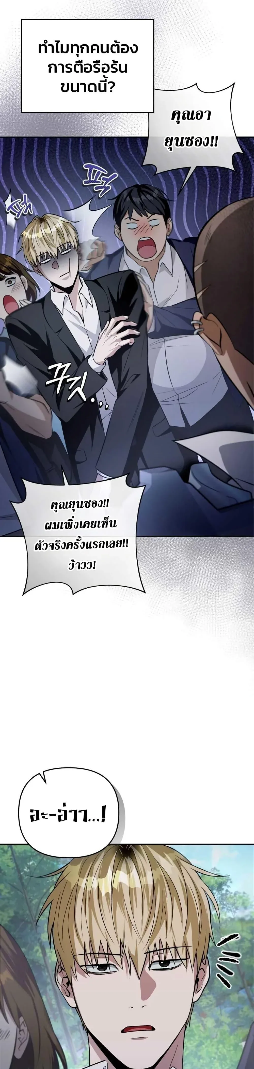 The Delusional Hunter in Another World เชื่อเถอะ ฉันเป็นฮันเตอร์ห่วยแตก ตอนที่ 7 หน้า 43